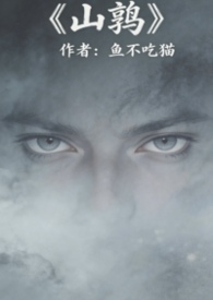 山鹑长什么样