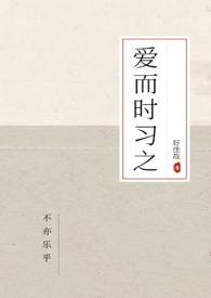 爱而不得忘而不舍